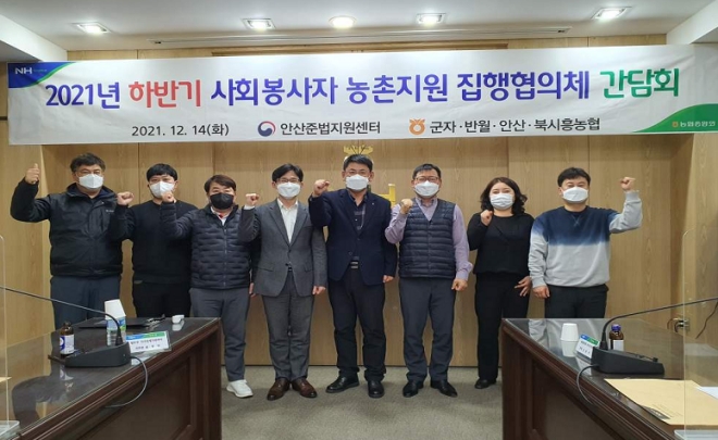 (사진제공=안산준법지원센터)