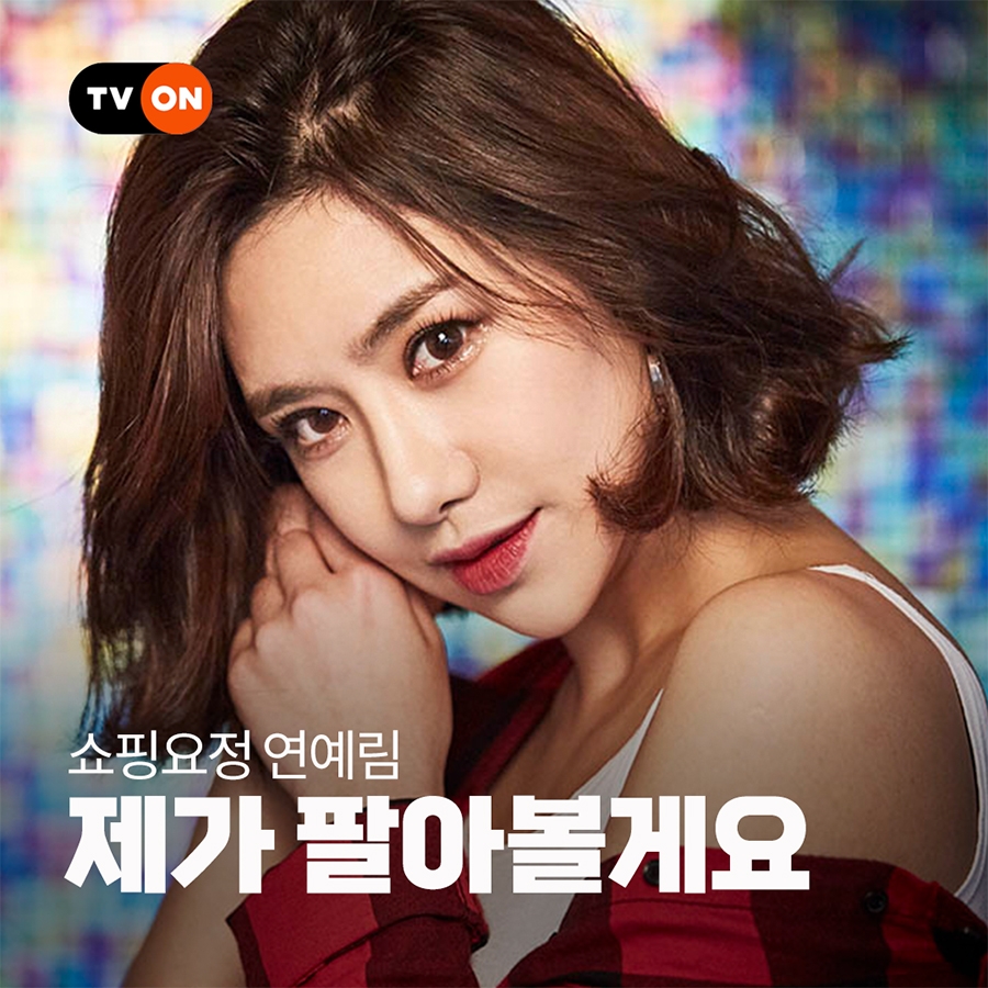 티몬, MZ세대 여성에 ‘패션뷰티 꿀템’ 추천 방송 진행