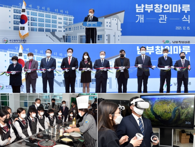 (사진제공=부산교육청)