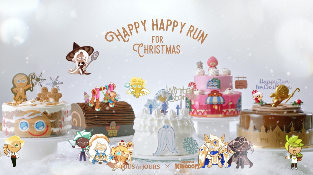 뚜레쥬르, 크리스마스 케이크 온·오프라인 할인 혜택 마련