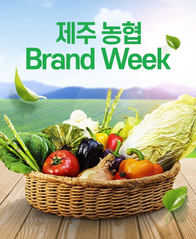 인터파크, ‘제주농협 브랜드위크’ 진행