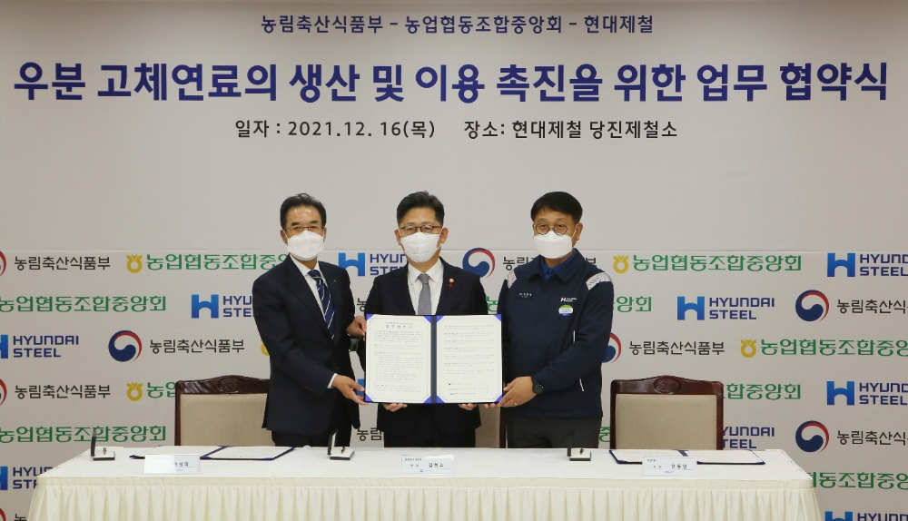 농협, 가축분뇨의 신생에너지원 전환촉진을 위한 MOU체결