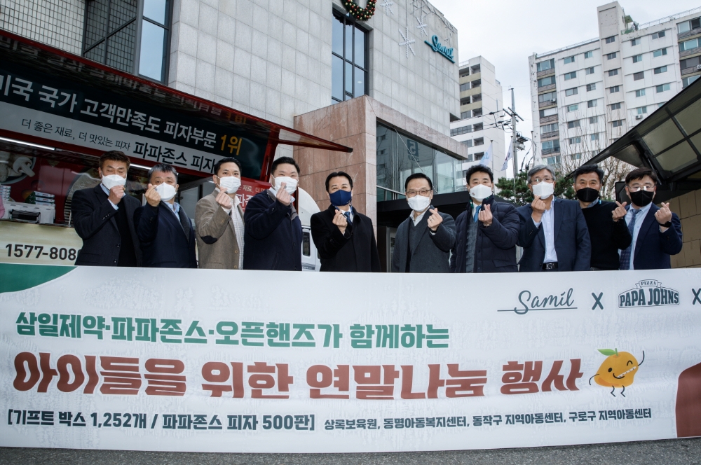 파파존스 피자, ‘삼삼오오 프로젝트’ 동참