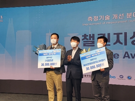 센트리 강두수 대표(왼쪽)가 '서울글로벌챌린지 2021' 수상식에서 챌린지상을 수상하고 있다. 사진=센트리