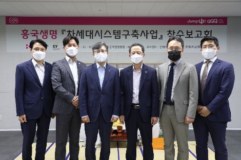 박춘원 흥국생명 대표(오른쪽에서 세 번째)와 김경한 한화시스템 ICT부문장(왼쪽에서 세 번째)을 비롯한 관계자들이 지난 16일 열린 ‘차세대 시스템 구축 착수 보고회’에서 기념촬영을 하고 있다. 사진=흥국생명