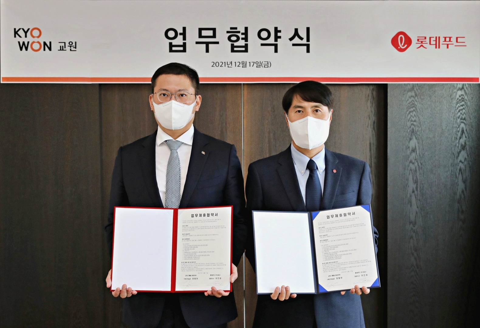 롯데푸드-교원그룹, 전략적 비즈니스 파트너십 MOU 체결