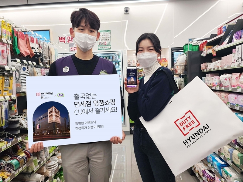 CU, 현대백화점면세점 명품 매진 '눈길'…편의점 명품오프라인 플랫폼으로 부각?