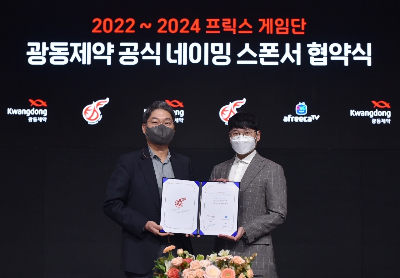 광동제약, 업계 최초 e스포츠 선수단 간판 된다