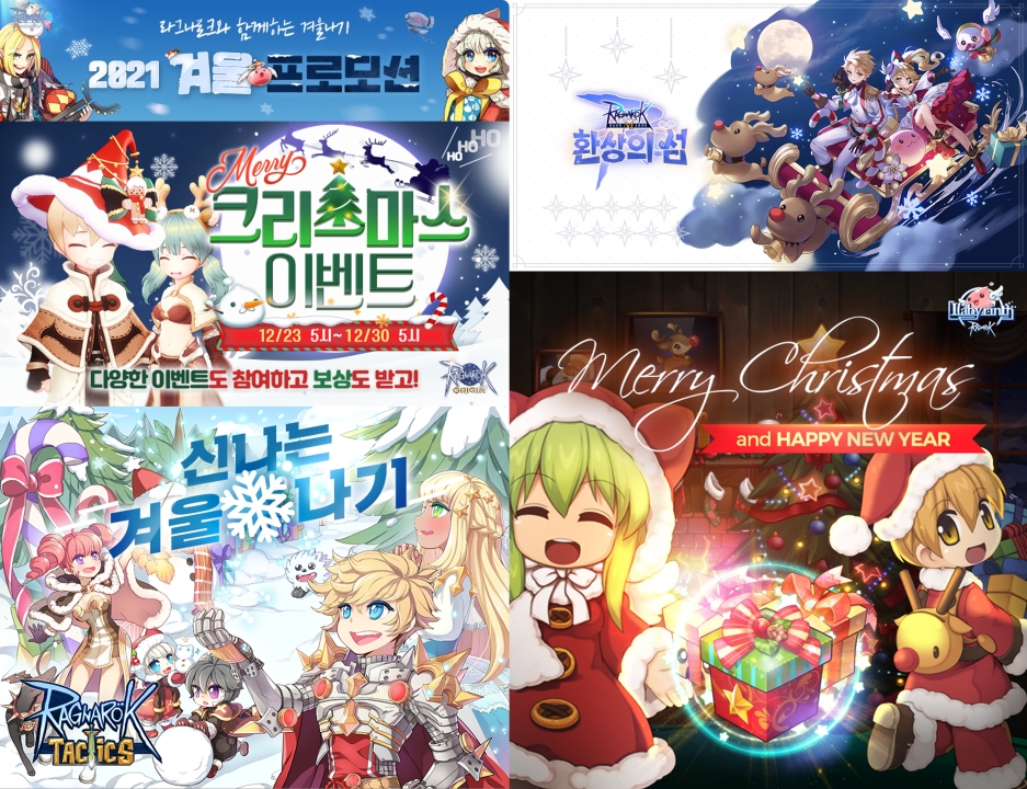 그라비티, 라그나로크 IP 온라인 및 모바일 게임 5종 ‘크리스마스 기념 이벤트’ 진행