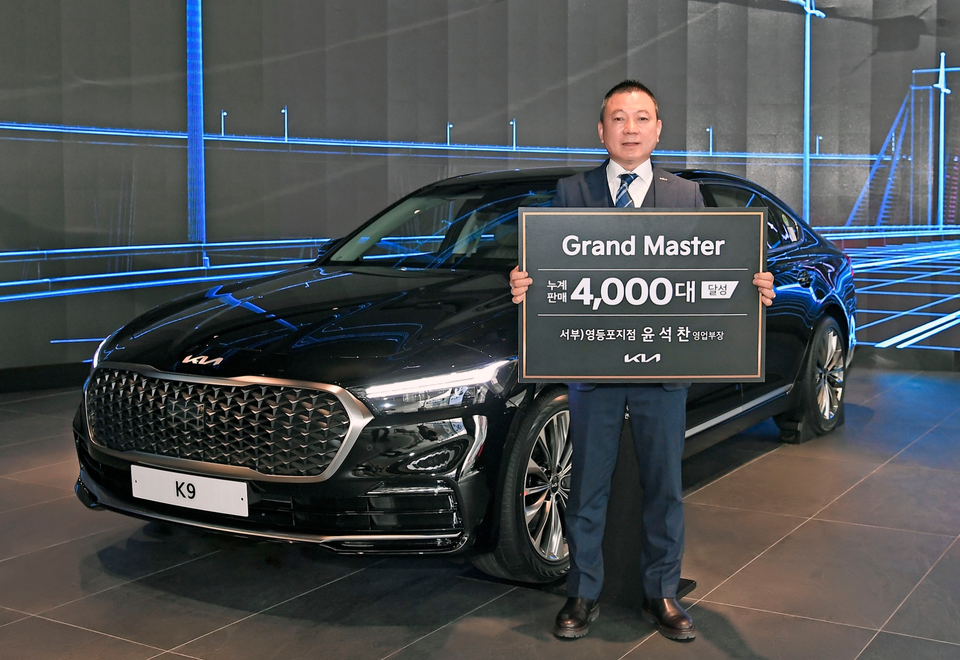 기아 그랜드마스터 윤석찬 영업부장.(사진=기아)