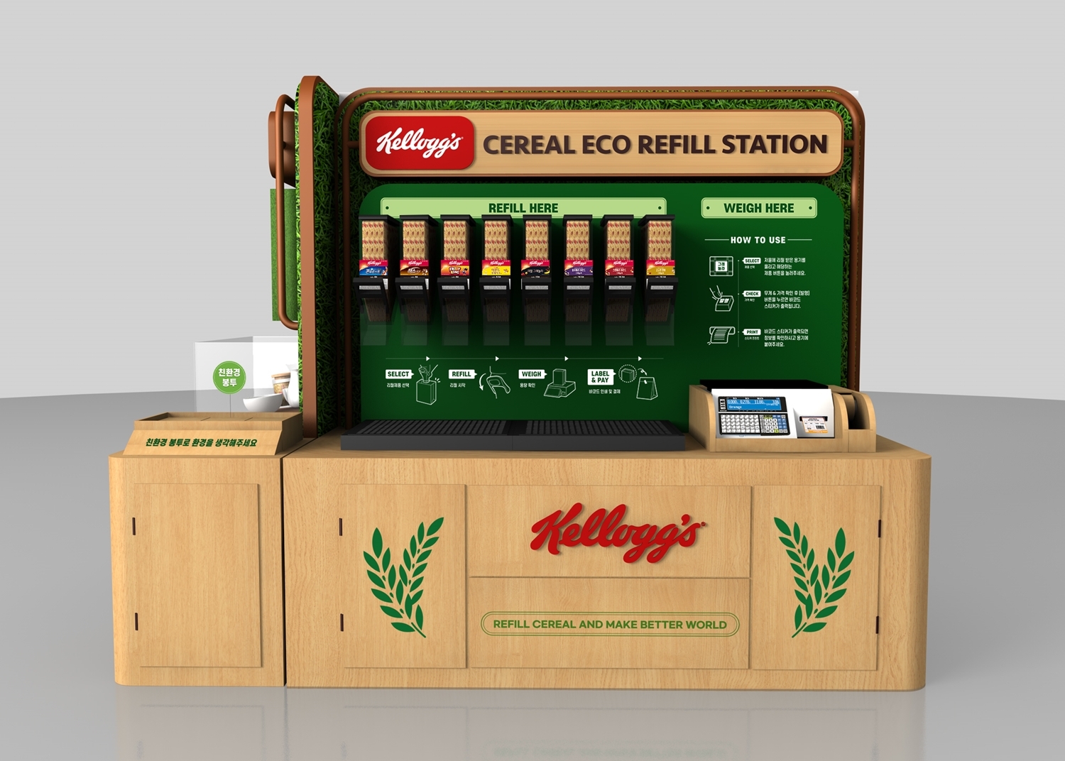 농심켈로그 ‘시리얼 에코 리필 스테이션’ 오픈
