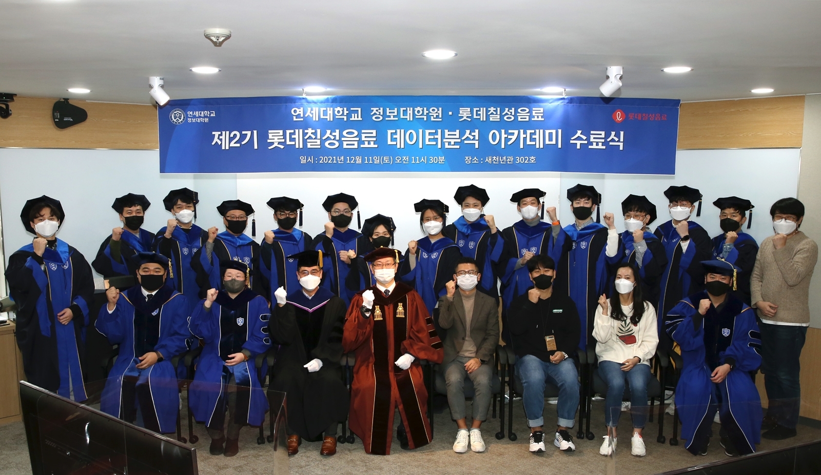 롯데칠성음료, 연세대학교와 손잡고 데이터 경영을 위한 전문 인재 육성