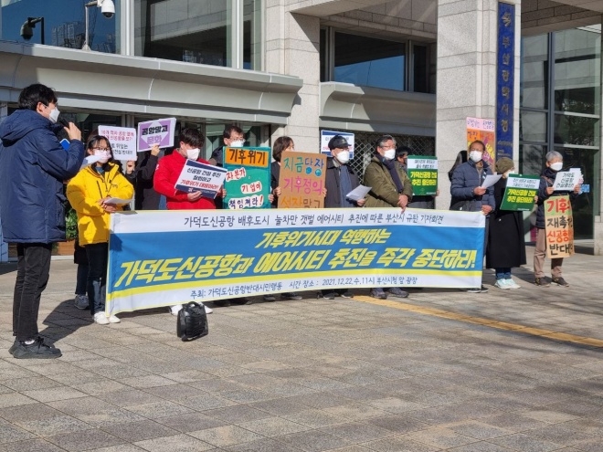 시민행동은 22일 오전 11시 부산시청 광장에서 기자회견을 열고 있다.(사진제공=가덕도신공항반대시민행동)