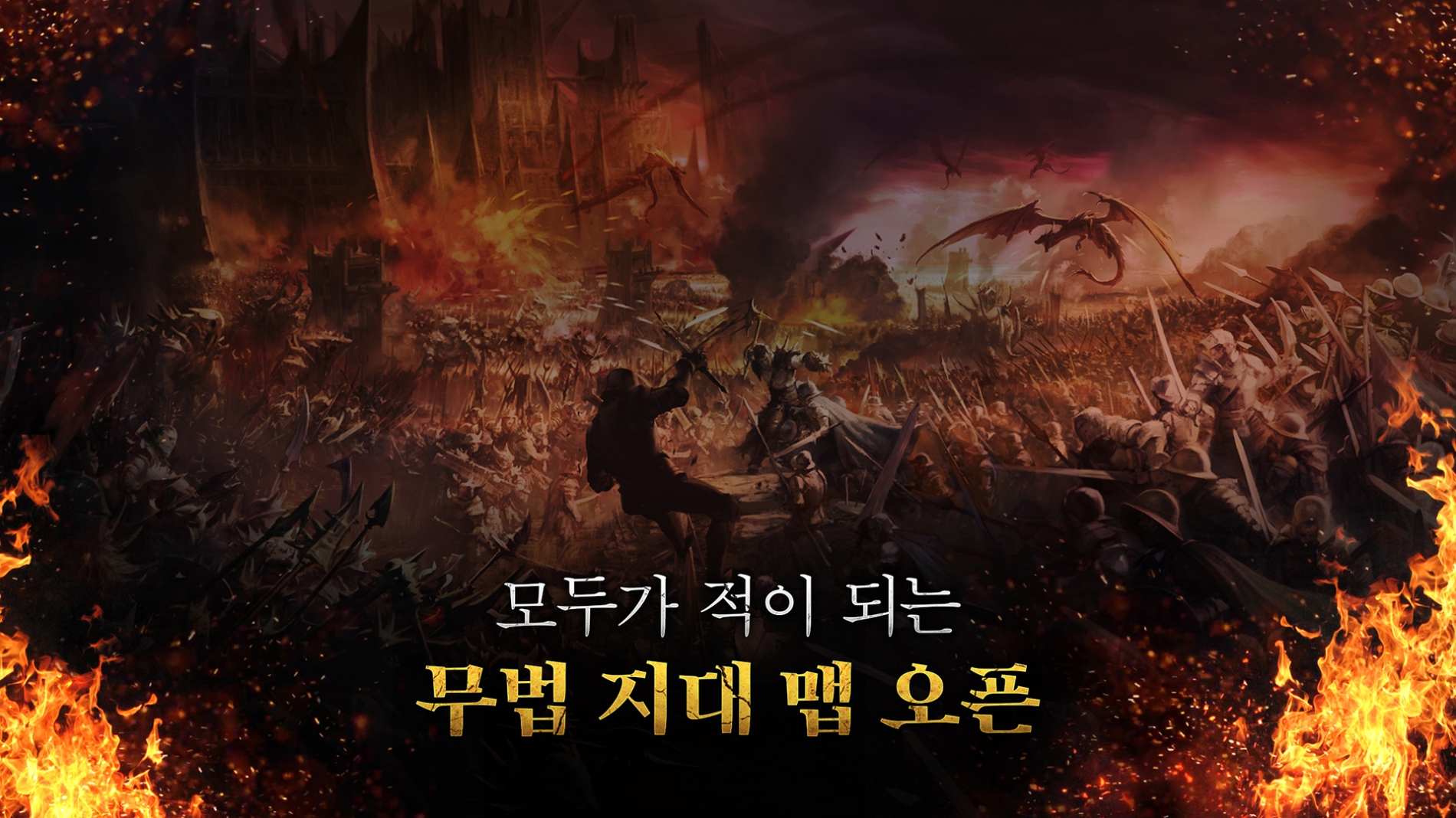 컴투스홀딩스 ‘탈리온’, 극한의 PvP 즐기는 ‘무법지대’ 오픈