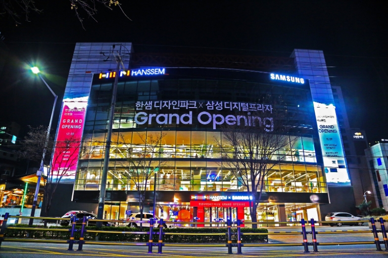 ‘한샘디자인파크 마포점’ 그랜드오픈 기념 생활용품 할인 이벤트 실시