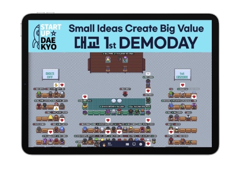 대교, 메타버스 플랫폼으로 우수 스타트업과 함께하는 첫 데모데이 개최