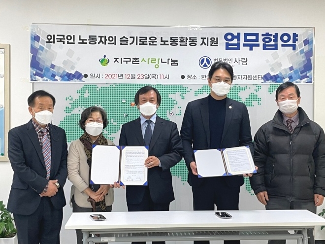 (사진제공=법무법인 사람)