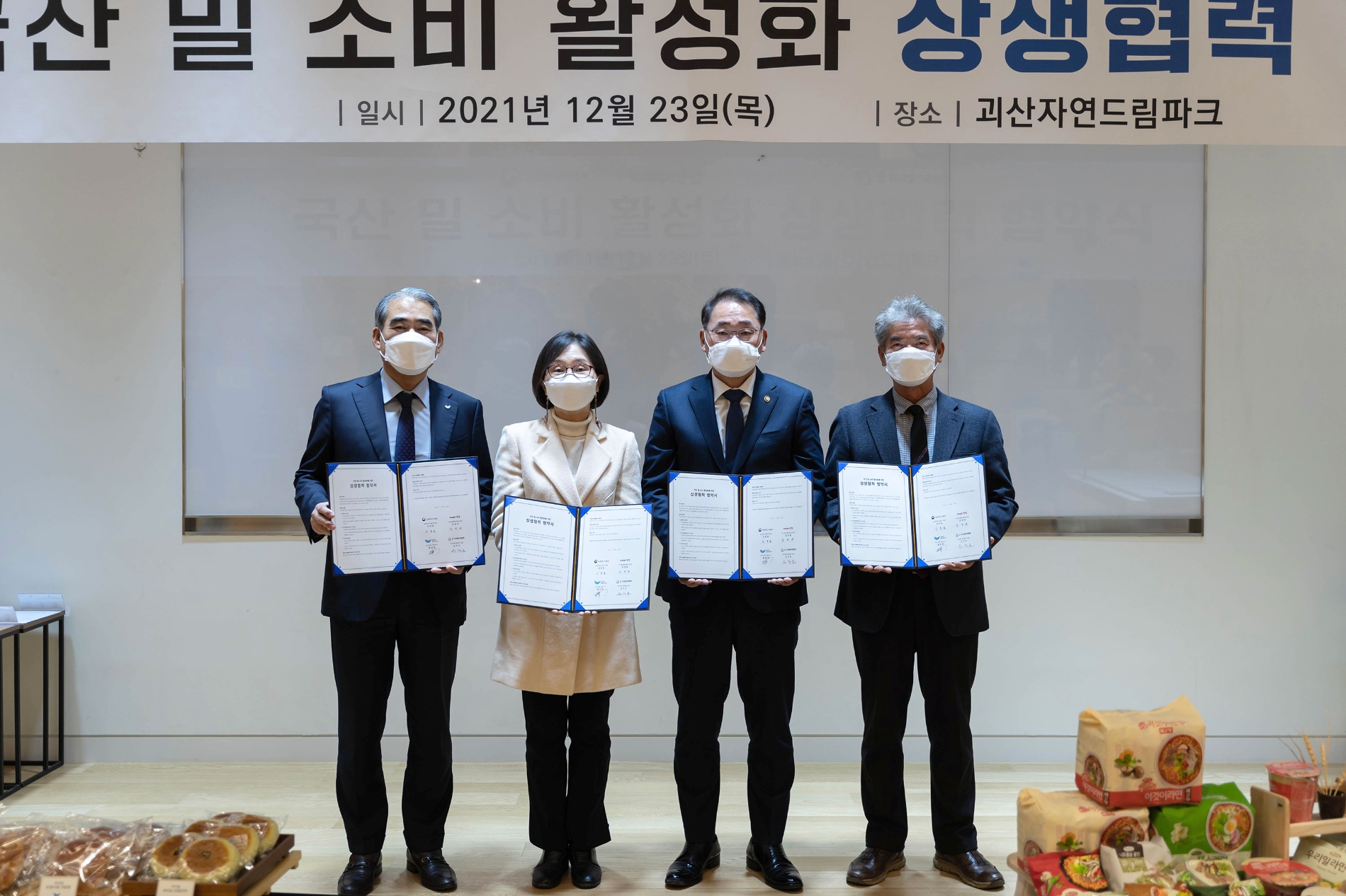 SPC삼립, ‘국산 밀 소비 활성화 MOU’ 체결