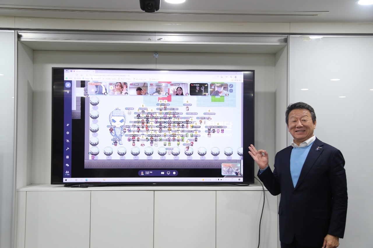 OK배정장학재단, 메타버스 ‘2021년 송년의 밤’ 개최