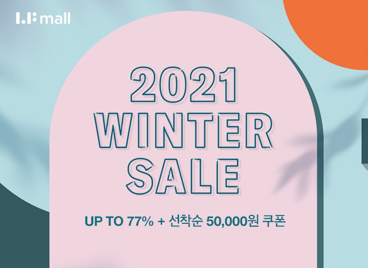 LF몰, ‘윈터세일·크리스마스 쇼핑 타임’ 연말연시 프로모션 진행