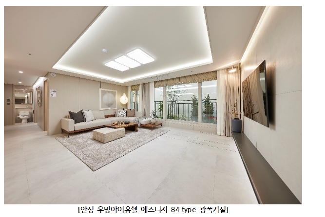 ‘안성 우방아이유쉘 에스티지’ 견본주택 개관