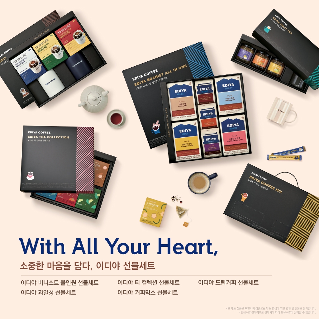 이디야커피 ‘설 선물세트’ 5종 출시