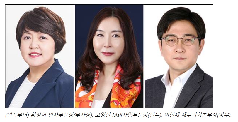 홈플러스 2022년 임원 인사 단행