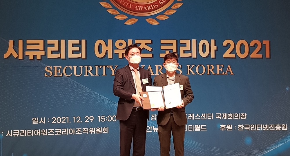 한미약품, 제약기업 최초 정보보호 분야 ‘시큐리티 어워즈’ 수상