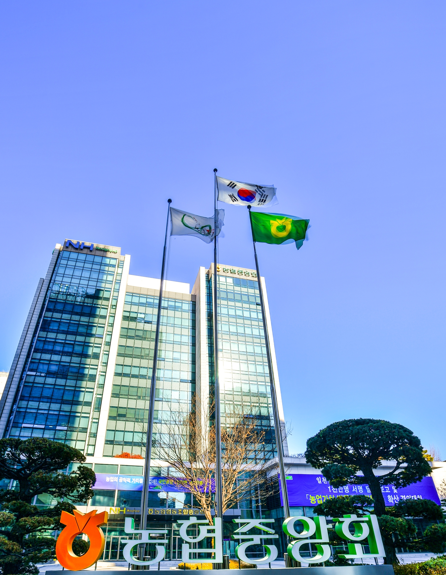 농협경제지주, ISO37001 부패방지경영시스템 국제표준 인증 획득