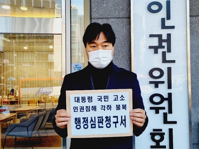 (사진제공=법세련)