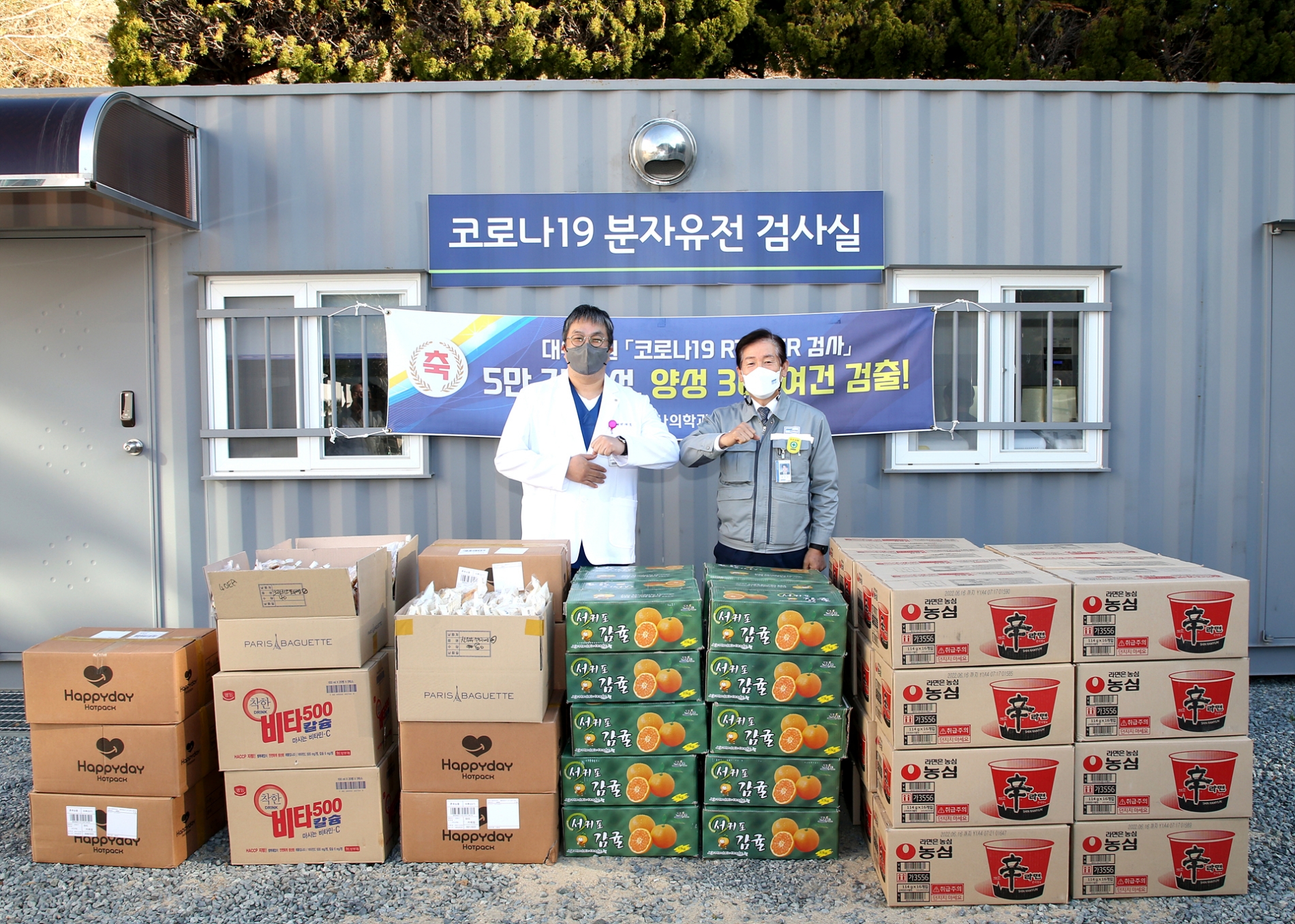 0일 대우조선해양 박두선 부사장(오른쪽)이 대우병원 진대호 병원장에게 코로나 19 대응을 위해 힘써준 의료진들을 위한 위문품을 전달하고 기념촬영을 하고 있다.(사진=대우조선해양)