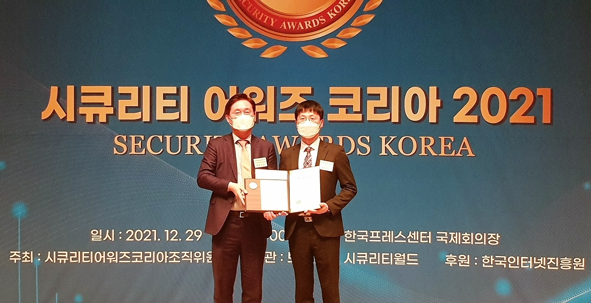 ‘시큐리티 어워즈 코리아 2021’ 시상식에서 (오른쪽) 황상덕 SR 정보보호 최고책임자(CISO).(사진=SR)