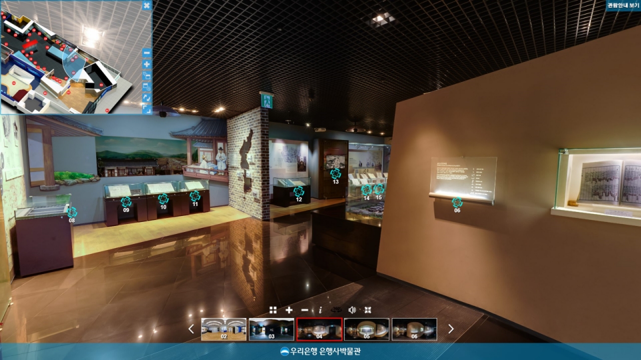 우리은행, 은행사박물관 홈페이지 개편