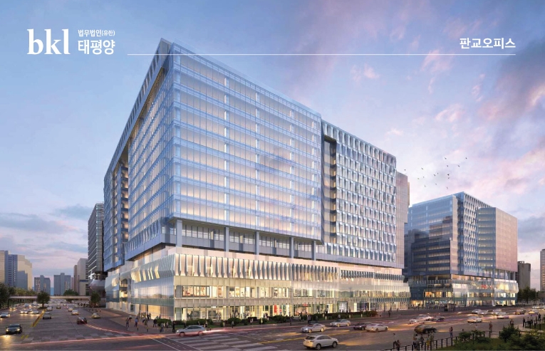 법무법인 태평양, 판교오피스 '판교 알파돔시티'로 확장이전...리얼타임 솔루션 제공