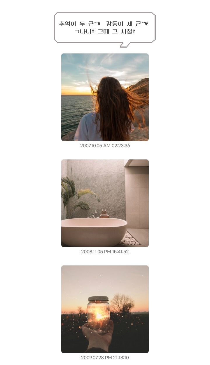 싸이월드, “로그인 후 사진 3장보기” 오늘 4시42분 시작