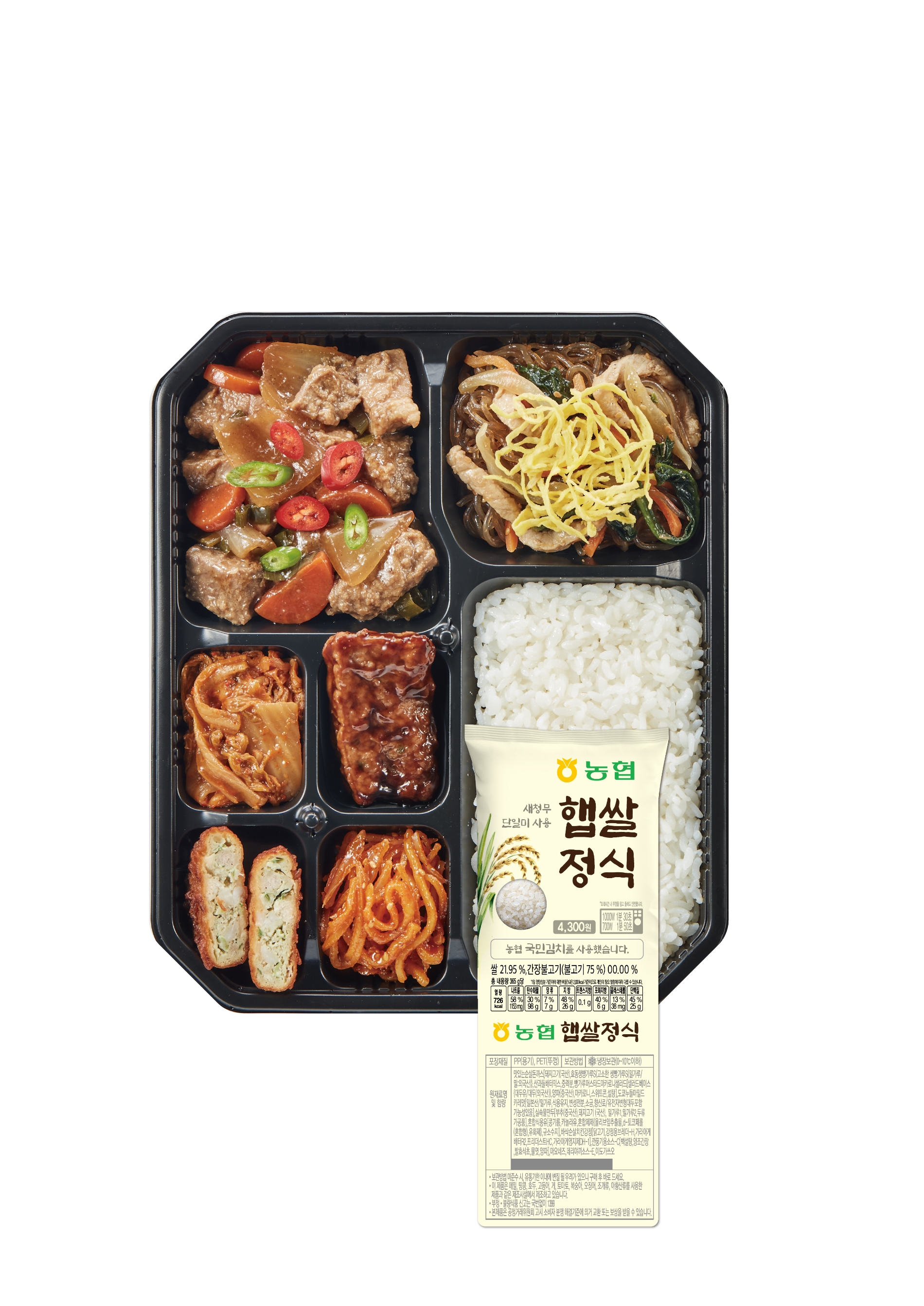 농협, ‘농협 김치+햅쌀 도시락’ 3종 출시