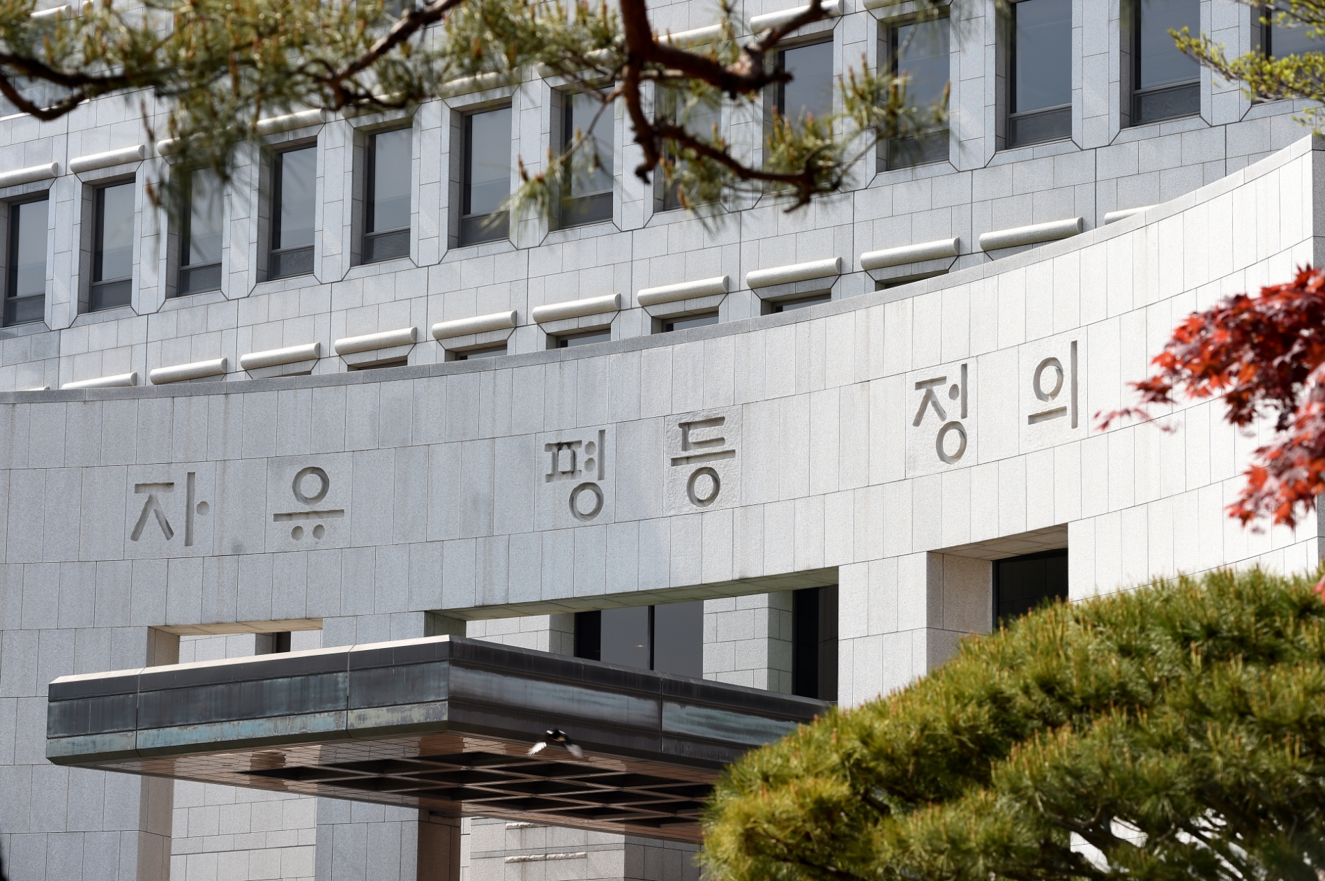 대법원, 감찰무마 의혹 폭로 <b>김태우</b> 강서구청장 유죄 확정