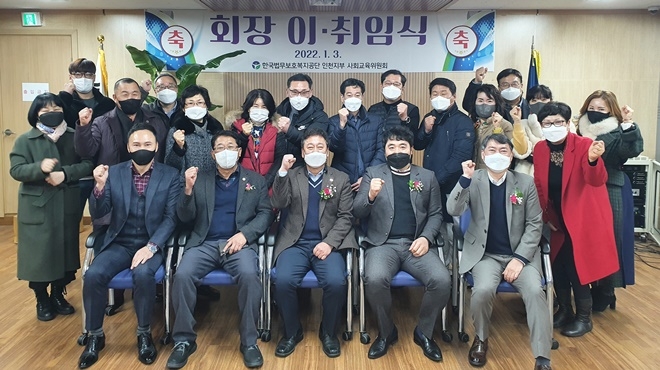 (사진제공=한국법무보호복지공단 인천지부)