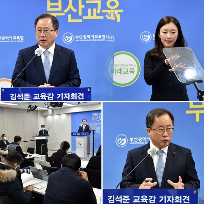 (사진제공=부산교육청)