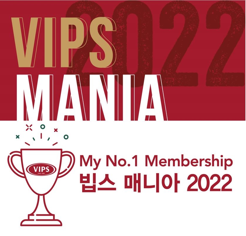 CJ푸드빌 빕스, 우수 고객 ‘빕스 매니아 2022’ 선정