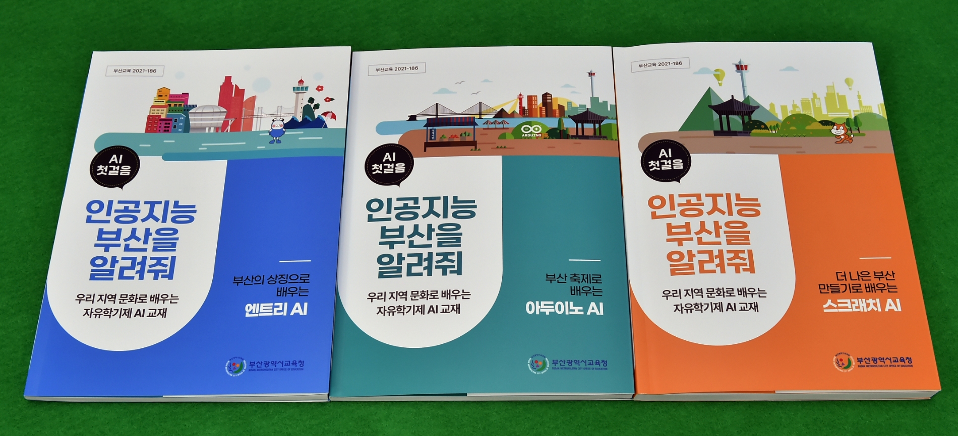 (사진제공=부산교육청)