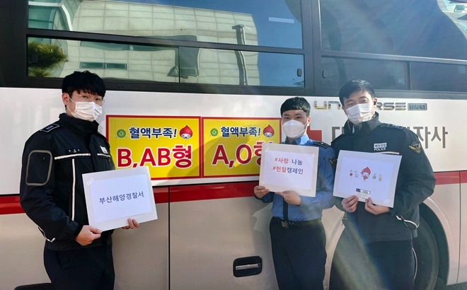 (사진제공=부산해양경찰서)