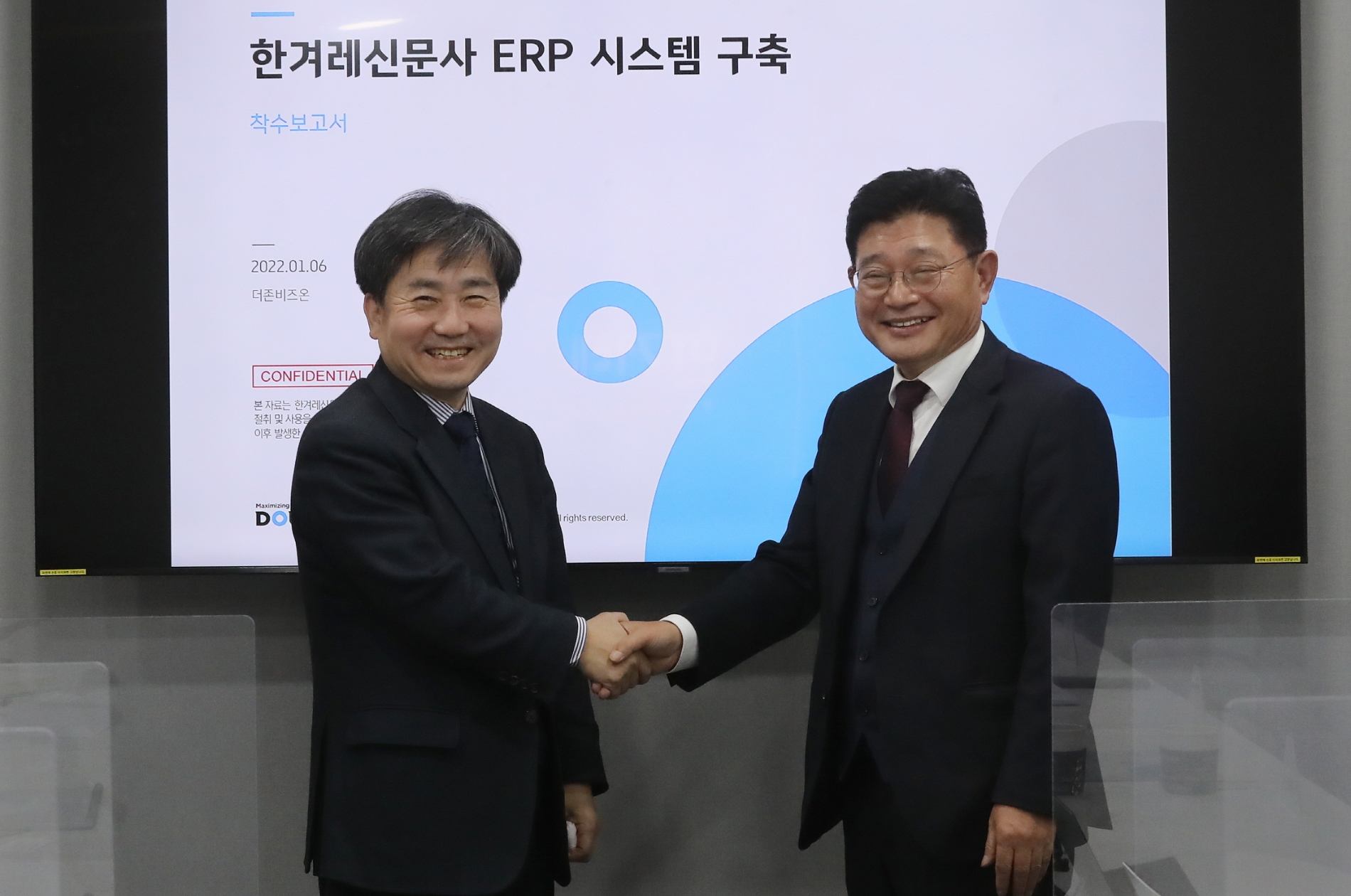 더존비즈온, 한겨레신문사 차세대 ERP 구축 시작