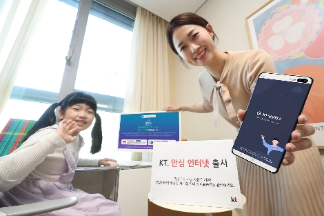 KT, 악성코드 대비 요금제 ‘안심 인터넷’ 출시