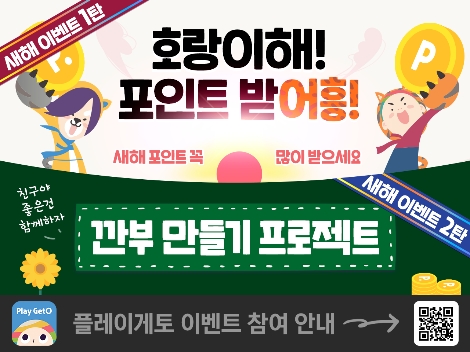 엔미디어플랫폼, PC방 고객 대상 새해 첫 이벤트 2종 공개