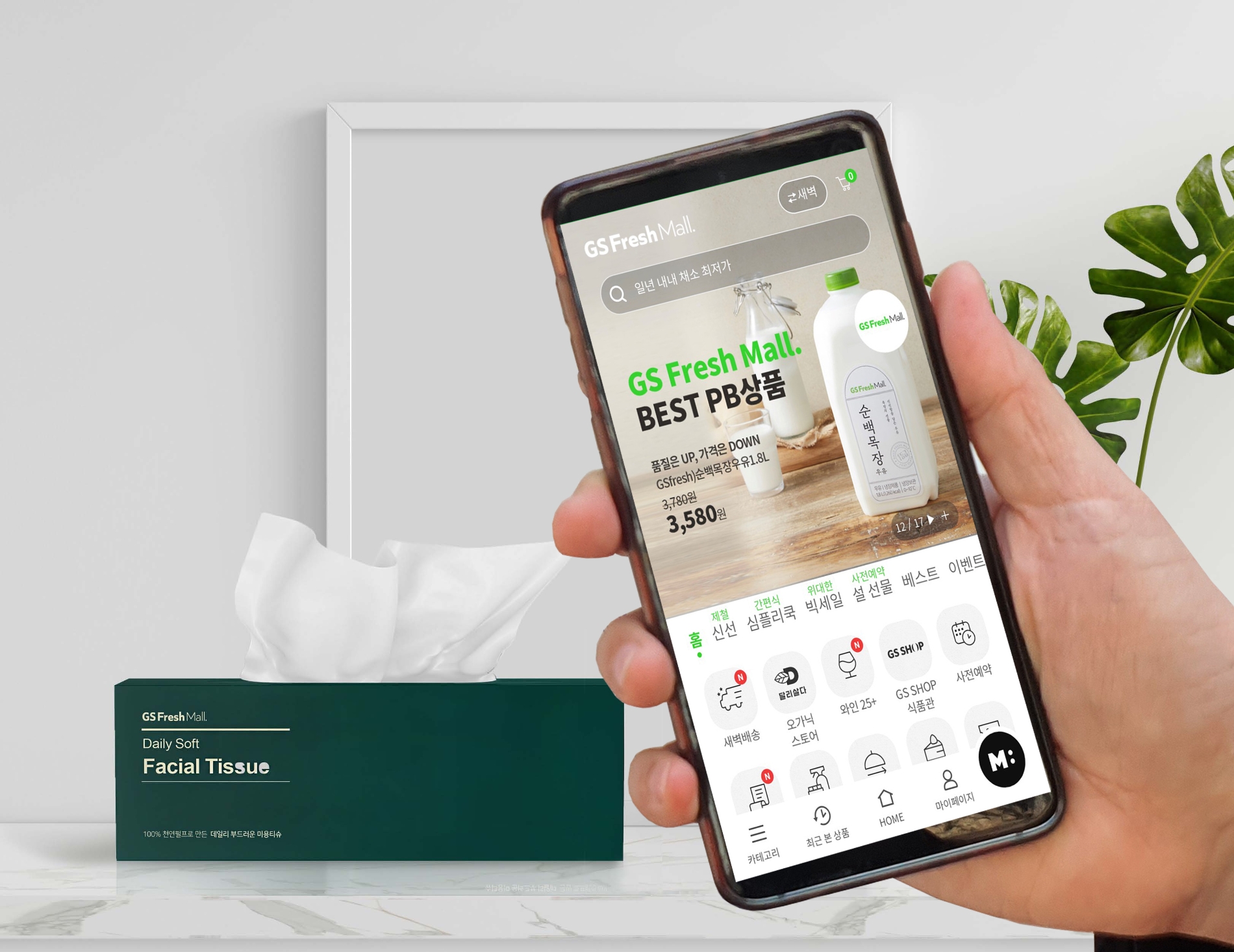 GS프레시몰, PB상품이 매출 1위 상품 반열에 올랐다