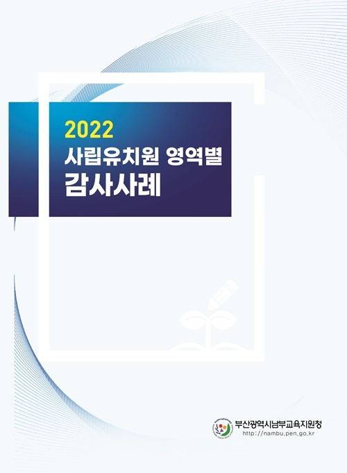 (제공=부산교육청)