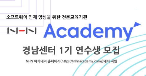 NHN, 지역 인재 양성 위한 NHN Academy 경남센터 설립