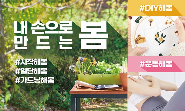 아성다이소 ‘새해 결심용품 기획전’ 진행