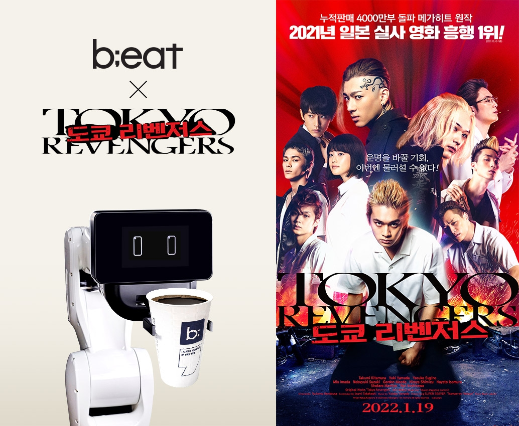 로봇카페 비트 X 영화 도쿄 리벤저스, 첫 문화 콘텐츠 콜라보 진행